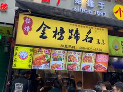 门面-八一好吃街·高品美食广场