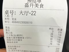-嘉升大排档(番禺总店)