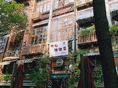 -殷姐糯米包油条