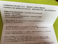 -微热山丘(桃园机场店)