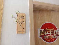 -慈蕊美容养生·专业经络调理