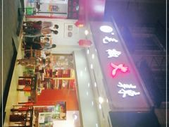 -毛椒火辣重庆火锅串串香(城基路店)