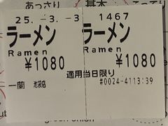 -一兰拉面(池袋店)