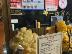 -御一坊盲人推拿(青年路店)