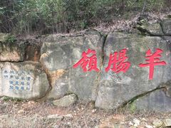 -灵岩山风景区