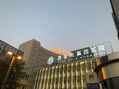 -西安市人民医院(大差市院区)