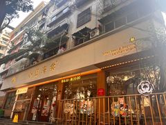 -小豆海棠(嘉兴路店)