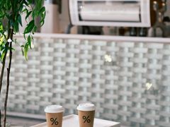 -% Arabica阿拉比卡咖啡(罗湖万象城店)