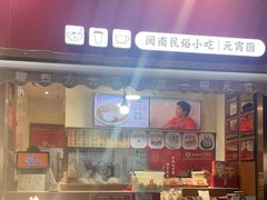 门面-海丝金凤(金鱼店)