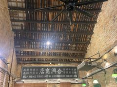 -何九海南茶店(鬼仔巷店)