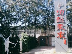 -滇越乘象云南餐厅(豆各庄店)
