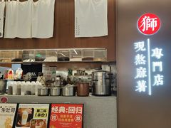 -君之狮子山·轻糖烘焙(松江印象城店)