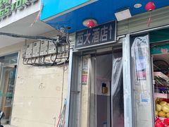 -西大酒店