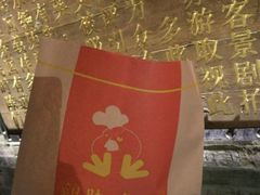 -鸡脚旮旯平江路店