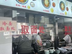 -美味斋(西北街店)