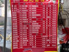 -易记皮肚面(明瓦廊店)