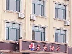 -东海酒店