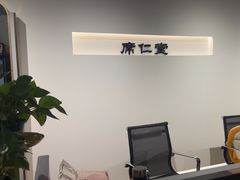 -席仁堂推拿按摩脊柱调理(世纪科贸大厦店)