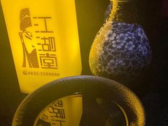 -江湖堂酒馆(内江东桐路店)