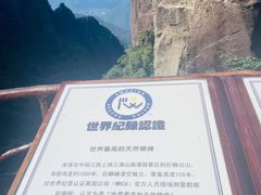 -三清山风景名胜区
