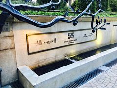 -伯衡55·吉品轩(乌鲁木齐南路店)