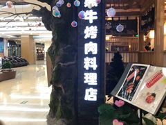 -九田家黑牛烤肉料理(石路天虹店)