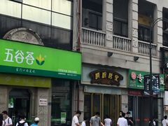 门面-精粉世家(汉街总部国际A座店)