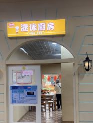 -点点梦想城(金水路店)