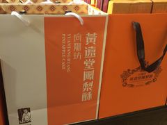 -黄远堂凤梨酥·伴手礼(中山路六店)