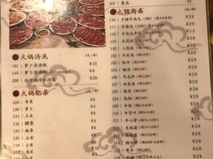 菜单-八合里牛肉火锅(八合里总店)