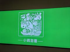 -长寿面馆(振兴路店)