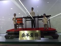 -护国寺小吃(新街口店)