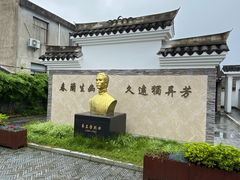 -卓兰芳烈士纪念馆