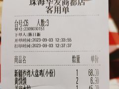 -西贝(华发商都店)