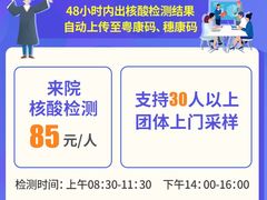 -广州仁爱天河医院体检中心