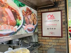 -珍珍小食店(西华路店)