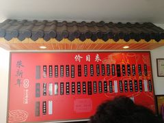 -朱新年·苏式汤团·面点(北寺塔店)