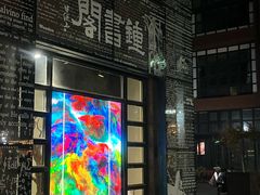 -钟书阁(松江泰晤士小镇店)