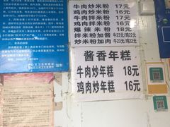 -玲玲米粉·新疆现炒米粉(大十字总店)