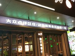 -聚汇坊椰子鸡·山野菌(环市东店)