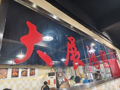 -小板凳(四公里店)