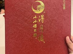 -得月楼·省级非遗·传统苏帮菜(观前店)