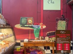 -Oia烘焙(1866店)