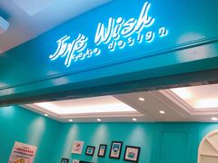 -Joy's Wish创意蛋糕定制&甜品台(乐虹坊精致生活广场店)