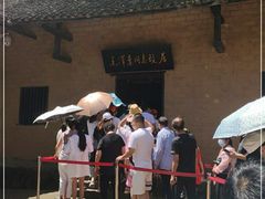 -韶山毛泽东同志故居