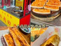 -中山美食街