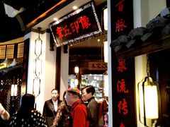 门面-章丘宴(唐人中心店)