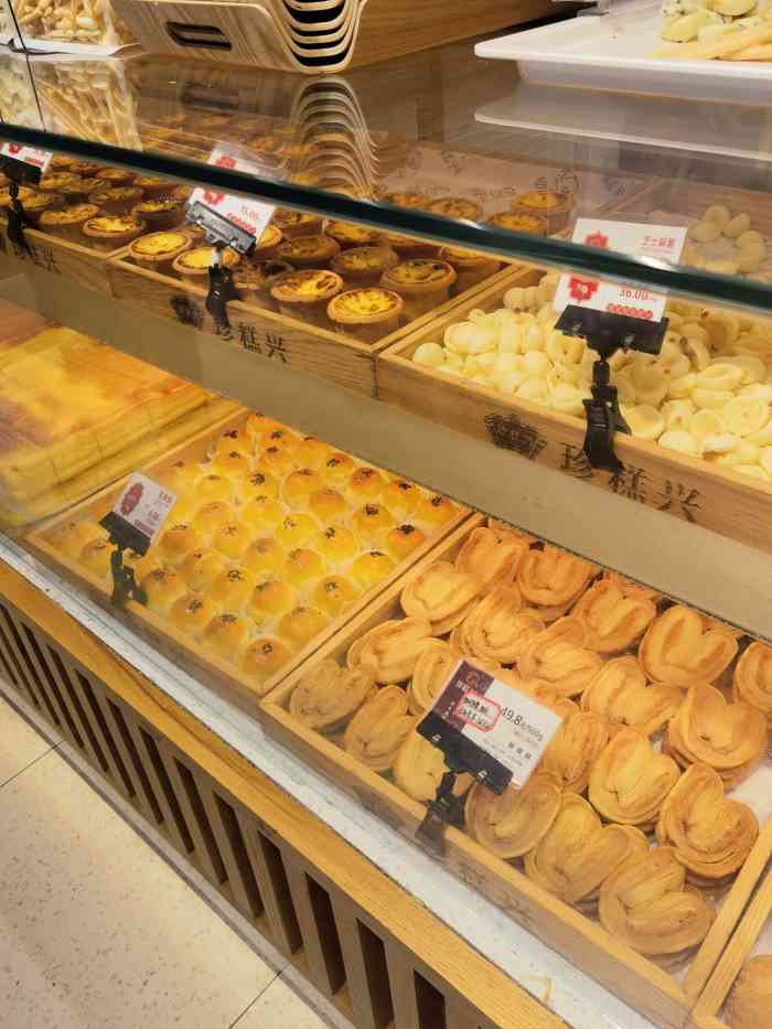 珍糕兴(天山店)-"终于有机会路过这家网红店啦!激动!大众.