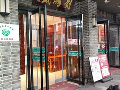 -刘鸿盛(宿州路店)