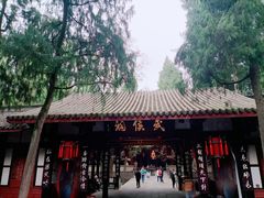 -成都武侯祠博物馆